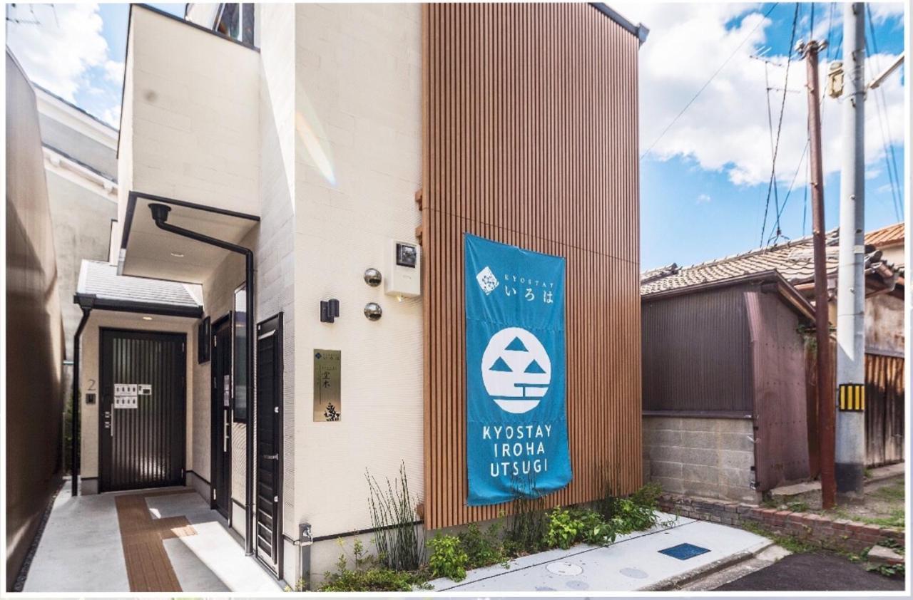 Kyostay Iroha Soragi 2 - Vacation Stay 04182V Kyoto Dış mekan fotoğraf