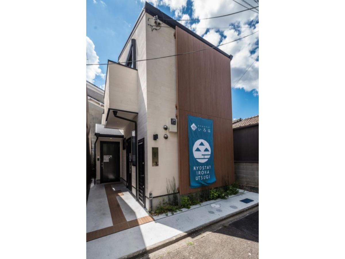 Kyostay Iroha Soragi 2 - Vacation Stay 04182V Kyoto Dış mekan fotoğraf